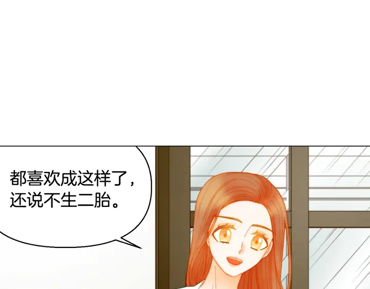 番外30 准备二胎了？！114