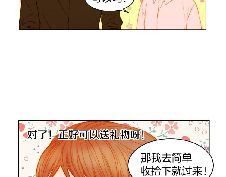 第152话 和我结婚吧！16