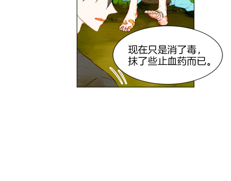 第14话 他的危机感54