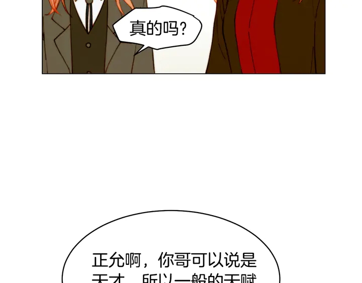 番外4 结婚95