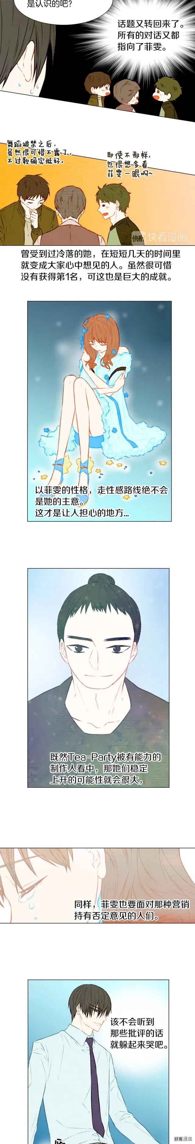 第29话 事件后续2