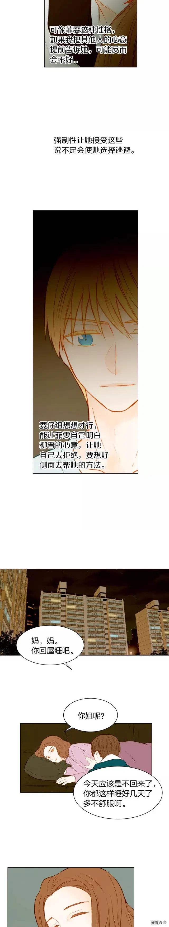 第74话 束缚12
