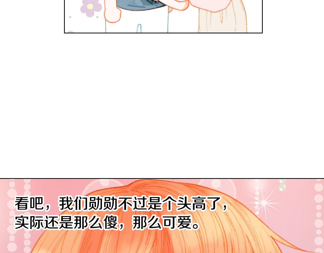 青春特别篇22 爱情or亲情94