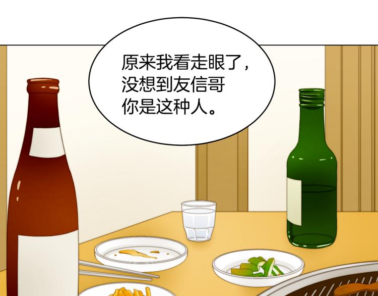 第151话 遥远的距离2