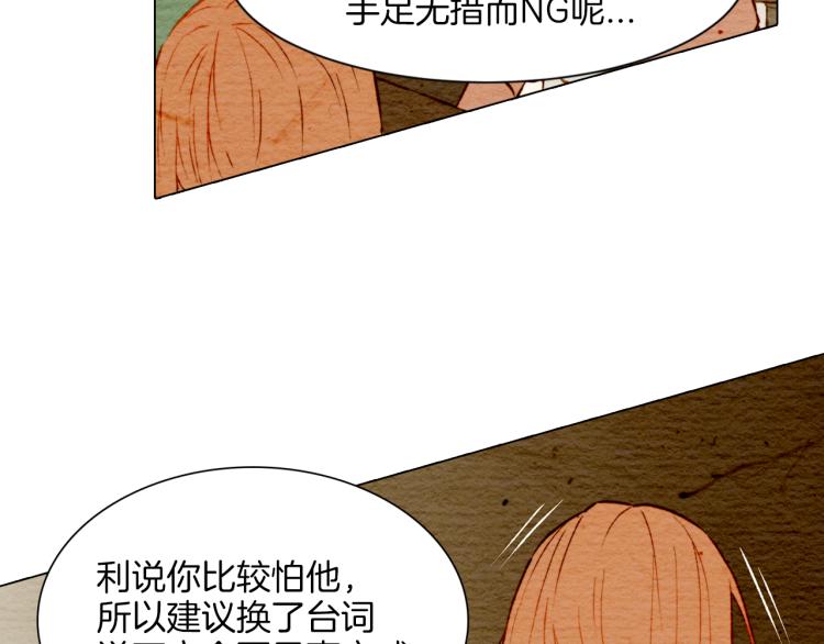 第7话 当红男神假戏真做69