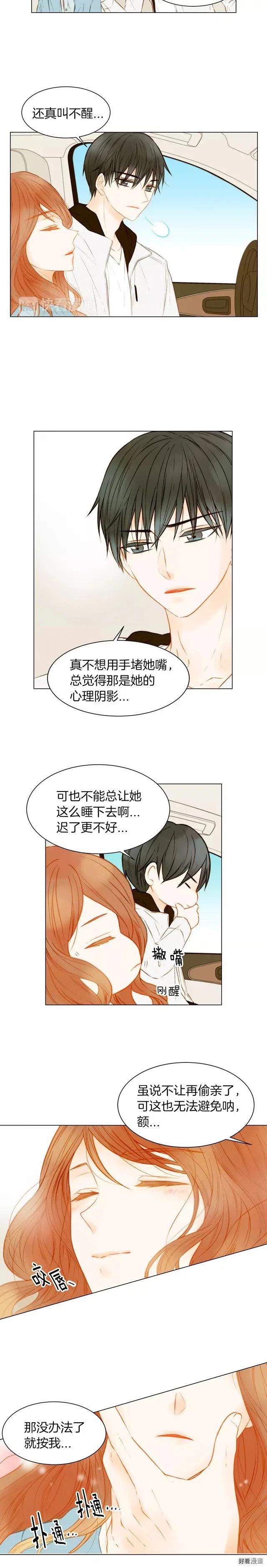 第75话 你好粘人1