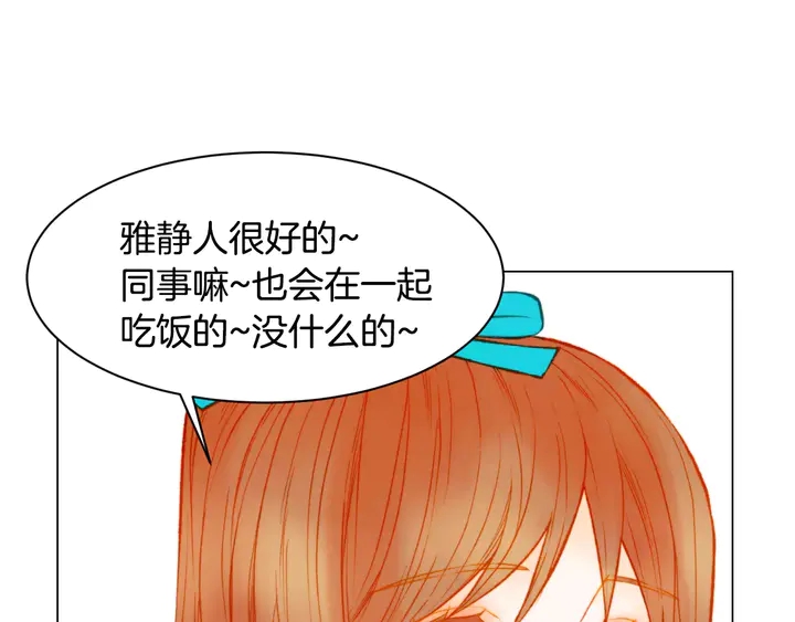 第106话 裂痕10