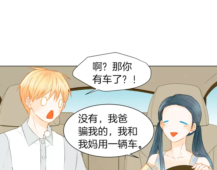 第86话 不想闯祸59