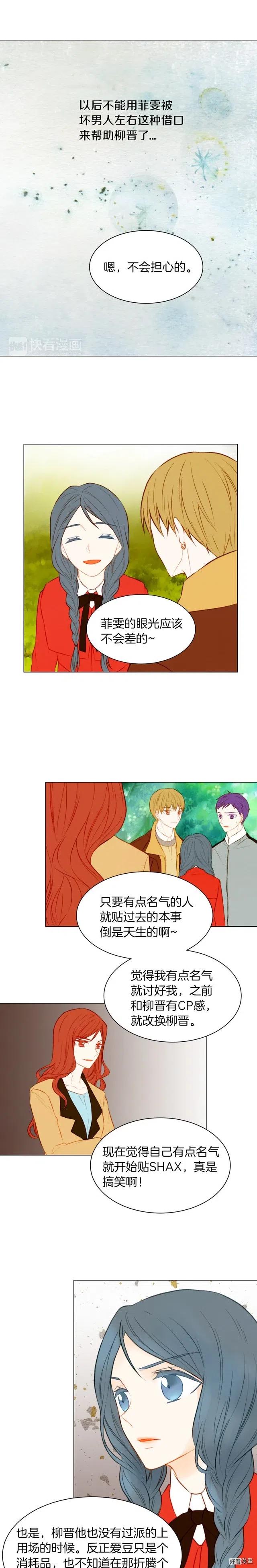 第55话 朋友间的坦诚7