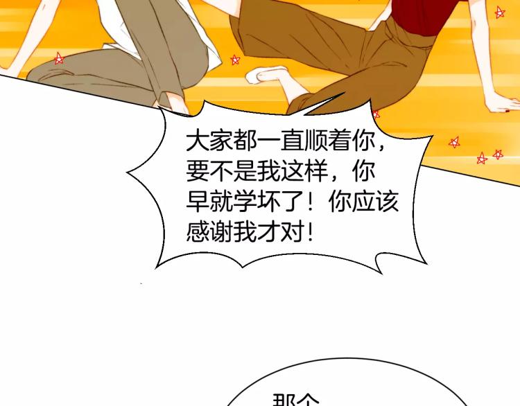 第127话 来我家！？76