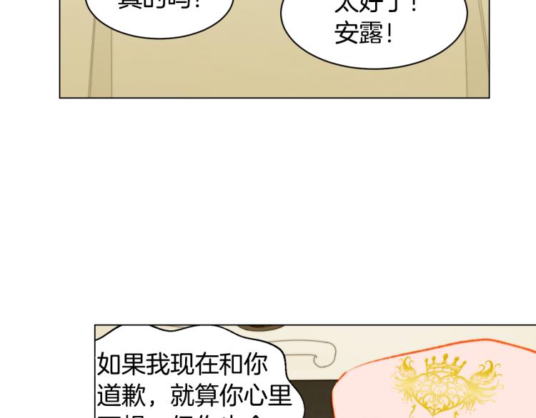 第146话 要道歉吗？48