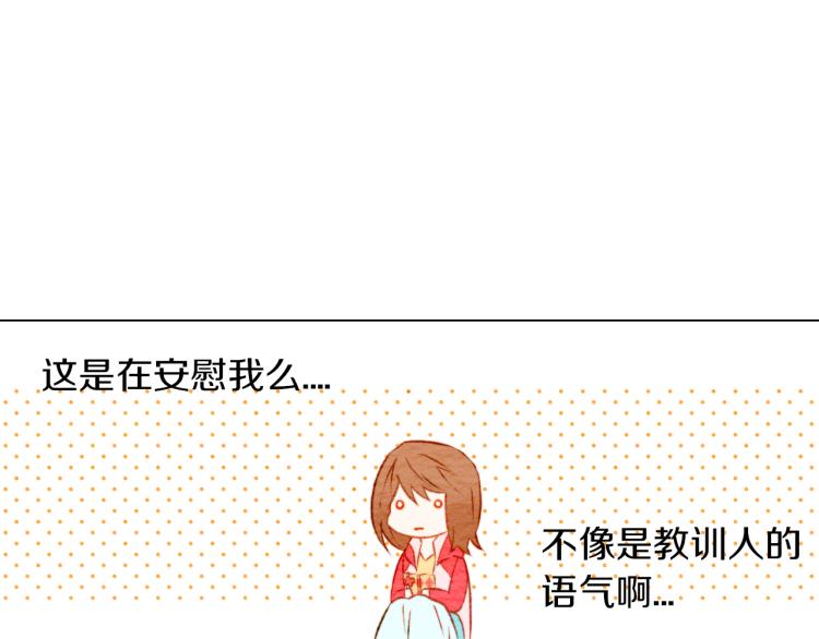 第14话 他的危机感69