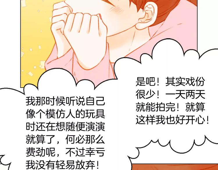 第119话 让人骄傲的女友93