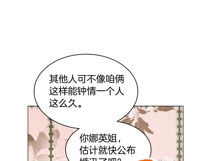 番外9 知难而退的旧情敌45