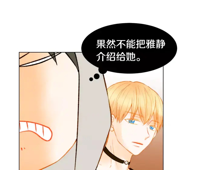 第108话 吻戏不准ng103