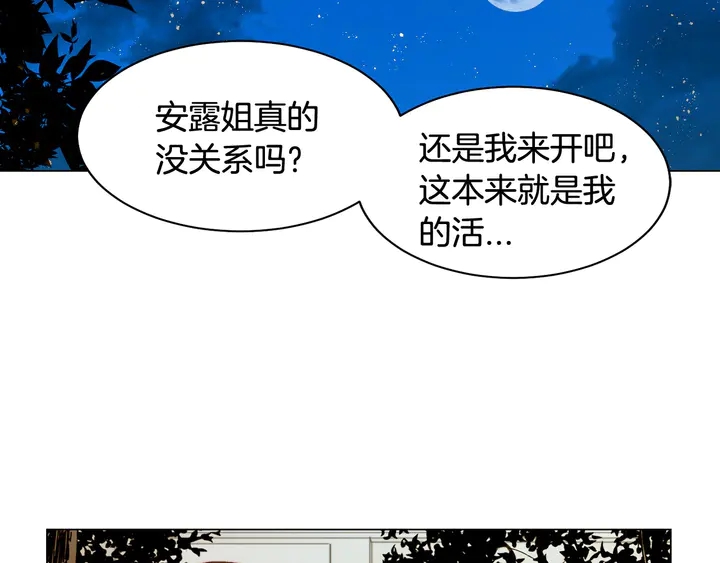 番外7 礼物是一张房卡112