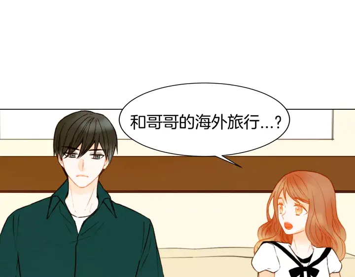 第88话 情侣睡衣2