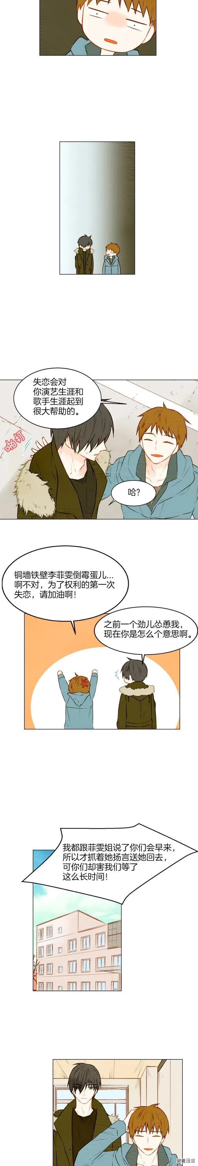 第18话 猝不及防的吻3