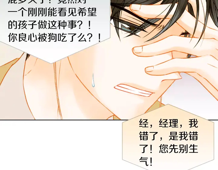 第91话 不认输4