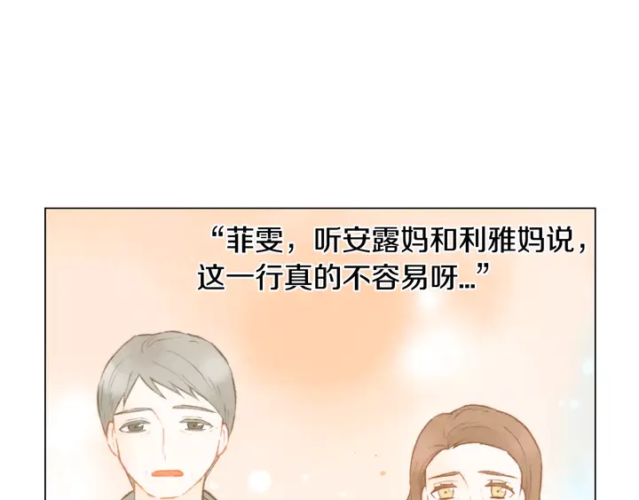 第102话 迷茫77