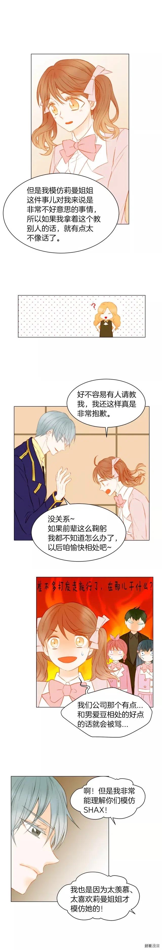 第72话 模仿的运气8