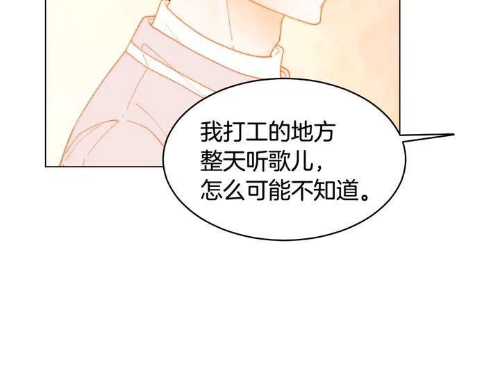 特别篇4 我们的困扰29