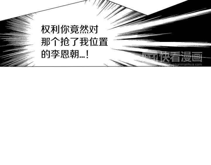 第82话 没人能救你26