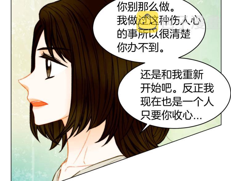 第152话 和我结婚吧！27