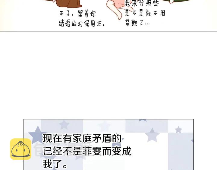 番外8 竟然相过那么多次亲66