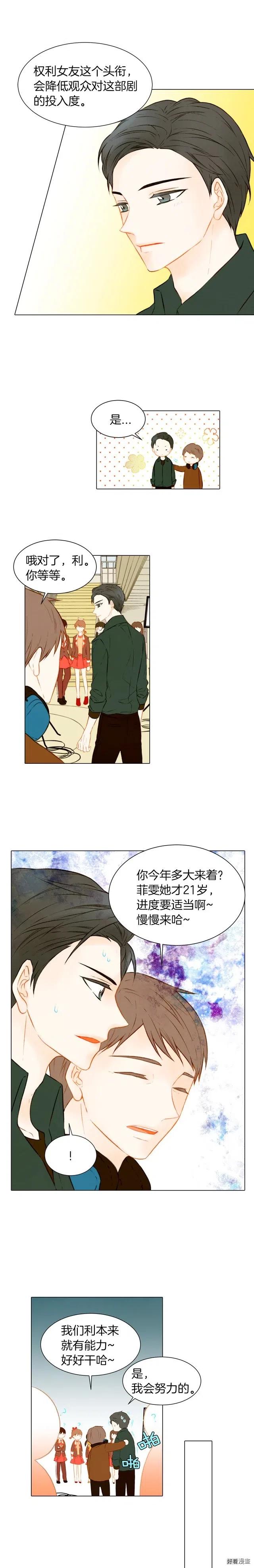 第53话 每一秒都是久别2