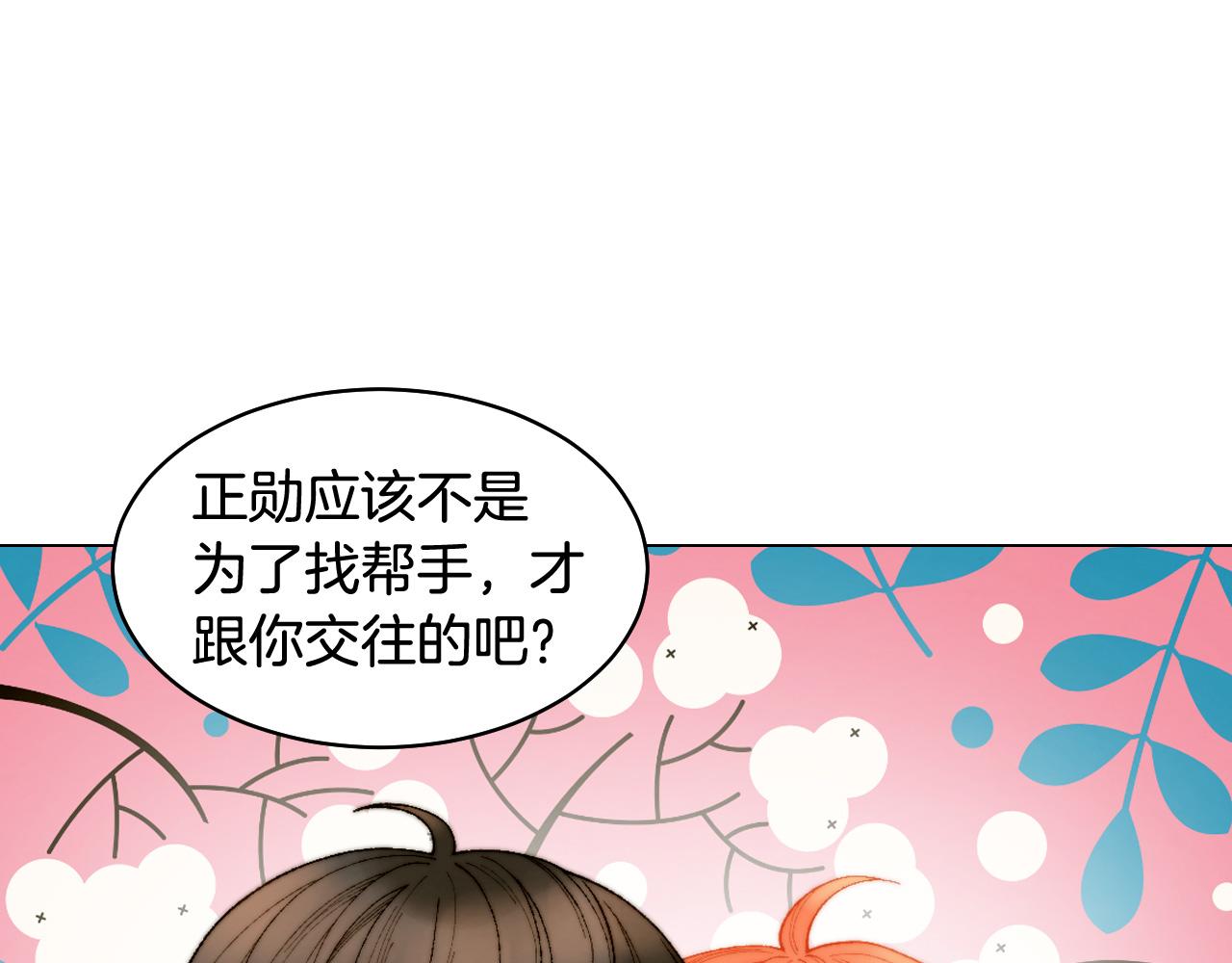 青春特别篇23 独当一面87