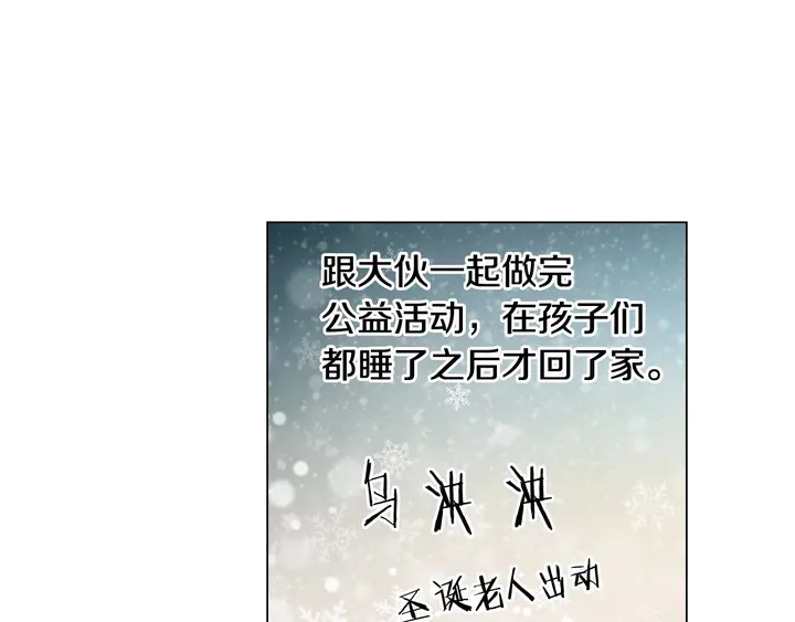 番外50  圣诞老人的秘密113