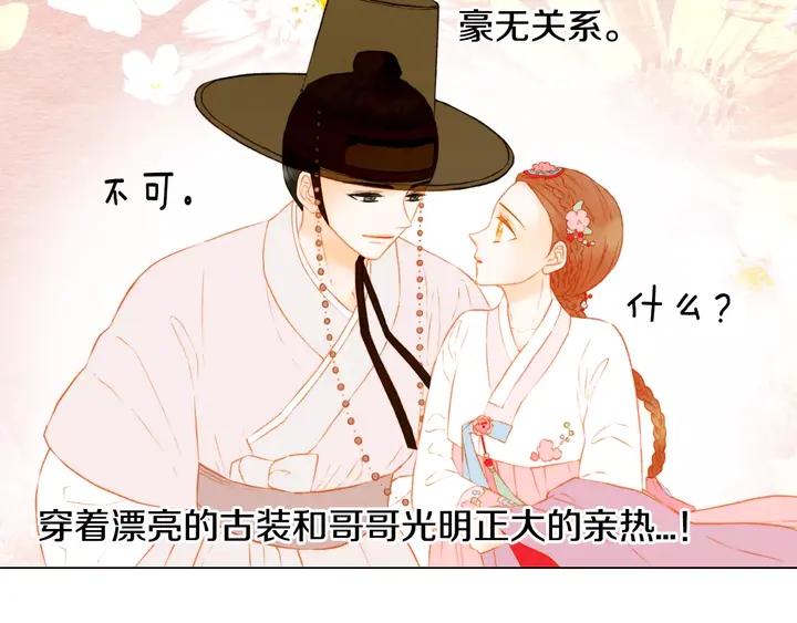 第100话 心跳加速61
