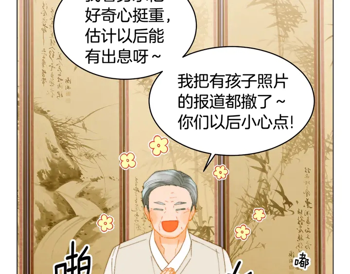 番外42 继承权8