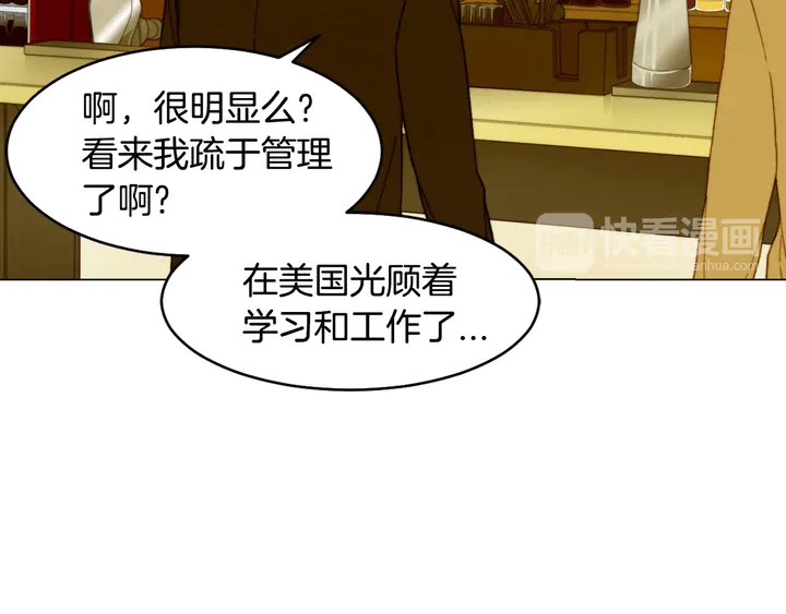 番外9 知难而退的旧情敌16