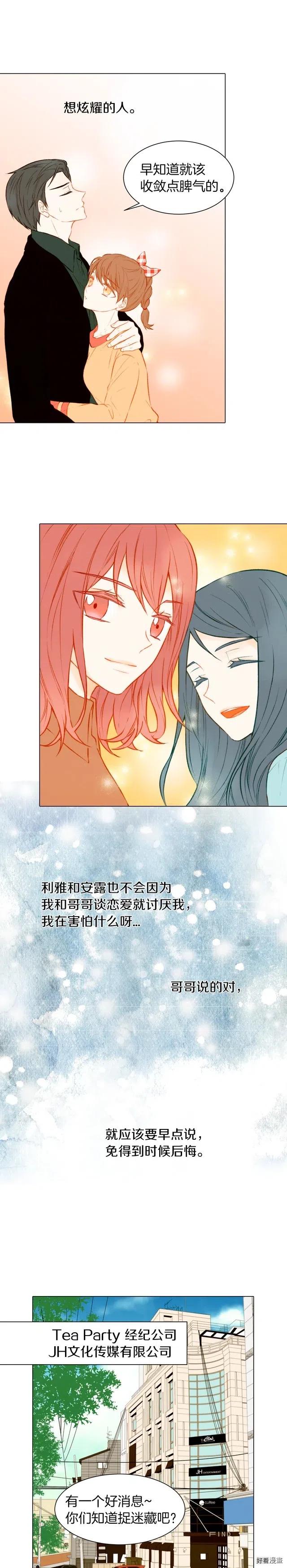 第54话 气氛的变化4