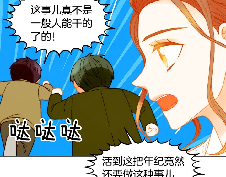 番外6 公共场合秀恩爱75