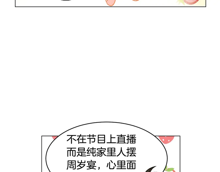 番外41 势丽的周岁宴110