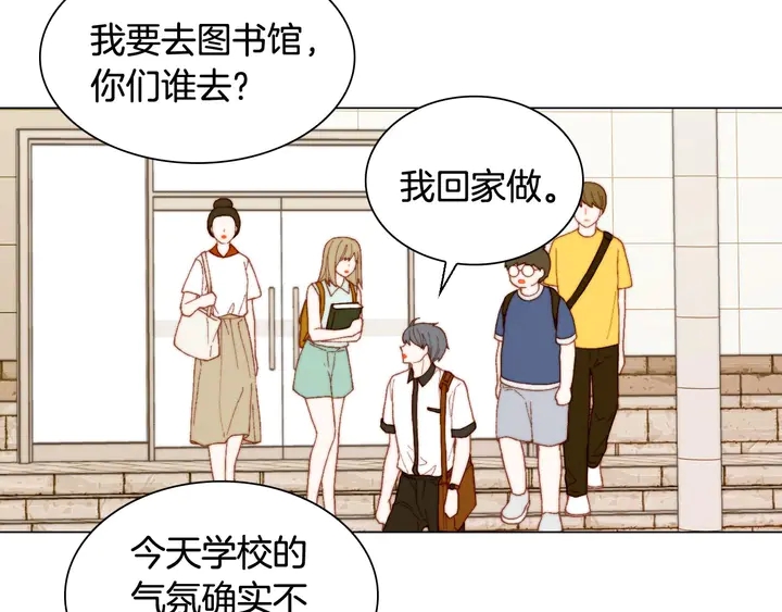 特别篇4 我们的困扰95