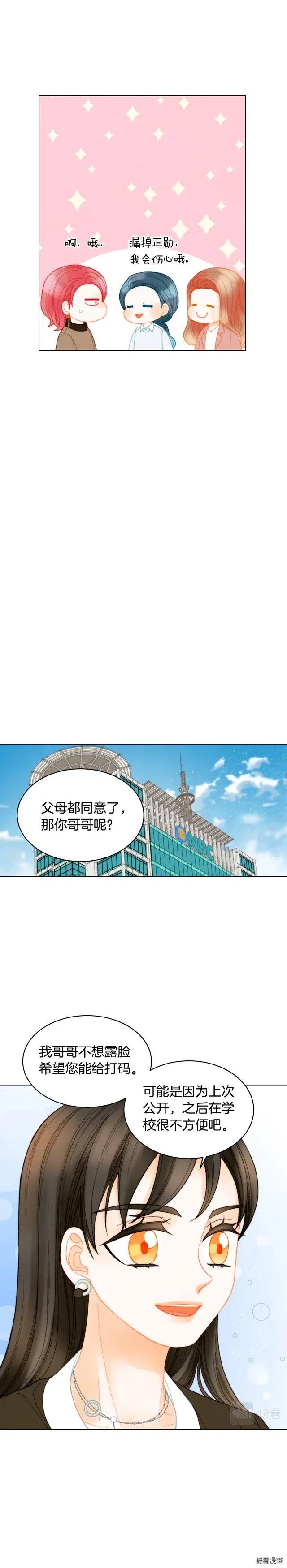 青春特别篇13 爱称9