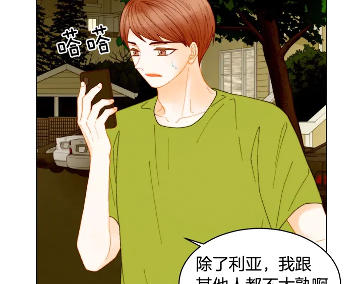 番外31 每一刻都在想你89