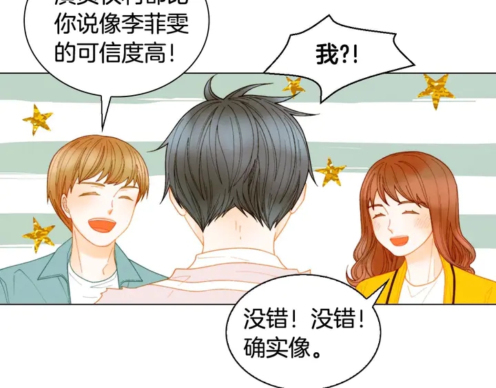 特别篇4 我们的困扰38