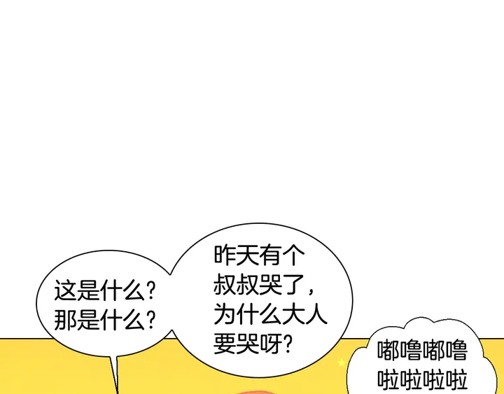 番外45 幼儿园的生活8