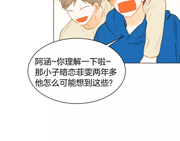 第119话 让人骄傲的女友12