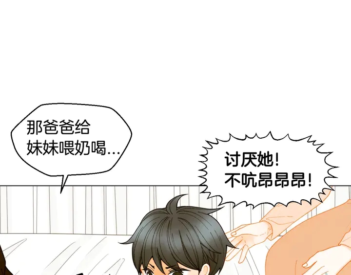 番外32 从嫉妒到接受56