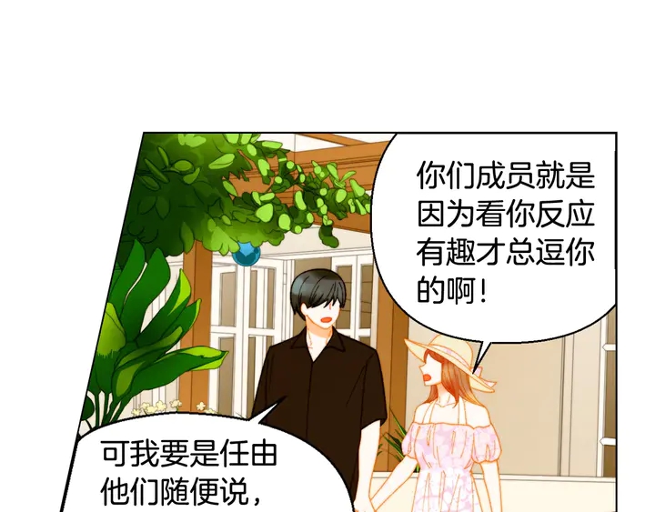 番外13 国外度假起争执53