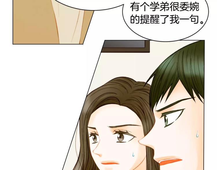 第133话 流言再起41