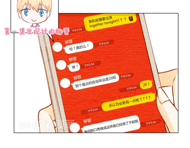 第3话 不惜用谎言上位！4