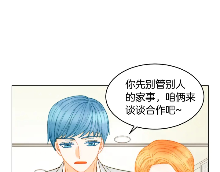 番外12 紧凑的婚礼行程6