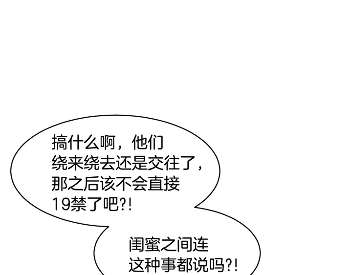 番外10 爱的印记54